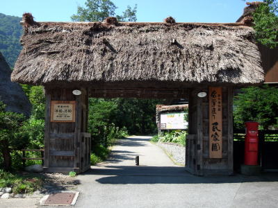 白川郷博物館入口
